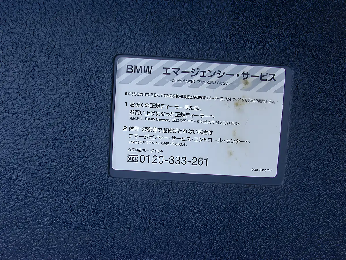 Used 2003 BMW 5 Series Individual 20th Japan Edition Blue - Interior and Exterior details 18